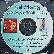 Level 2 Tai Chi Barehand DVD